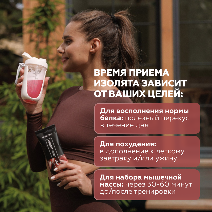 Изолят Вишня 15 саше